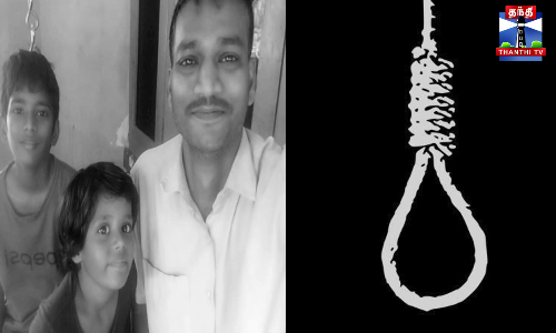 பண்ருட்டியில் ஒரே குடும்பத்தில் மூன்று பேர் தற்கொலை பண்ருட்டியில் ஒரே குடும்பத்தில் மூன்று பேர் தற்கொலை