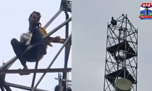 செல்போன் கோபுரம் மீது ஏறி இளைஞர் தற்கொலை மிரட்டல்