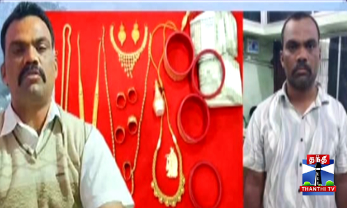 யூடியூபில் ஊருக்கு உபதேசம் - இரவில் சீரியல் கொள்ளையன்