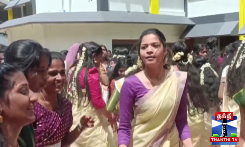 தனியார் கல்லூரியில் களைகட்டிய ஓணம் பண்டிகை ஆட்டம்... பாட்டம்... என கொண்டாடிய மாணவ, மாணவிகள் தனியார் கல்லூரியில் களைகட்டிய ஓணம் பண்டிகை ஆட்டம்... பாட்டம்... என கொண்டாடிய மாணவ, மாணவிகள்