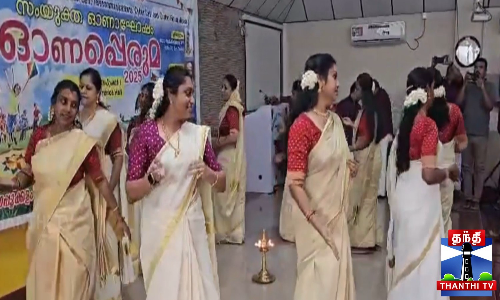 ஓணம் பண்டிகை - நடனமாடிய தமிழக பெண் ஐபிஎஸ் அதிகாரி