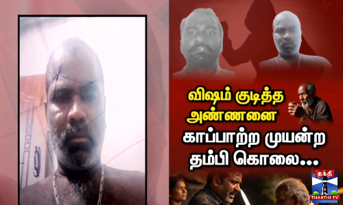 மனைவி வேலைக்கு செல்வதை விரும்பாத கணவன்...