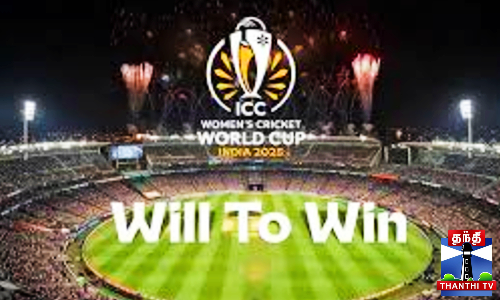 ஐசிசி மகளிர் உலகக்கோப்பை - மாஸ் வீடியோ