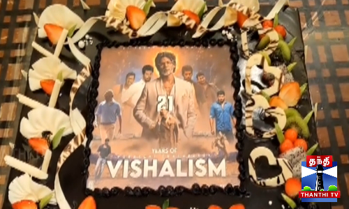 திரைத்துறையில் 21 ஆண்டுகள் நிறைவு - கேக் வெட்டி கொண்டாடிய விஷால்