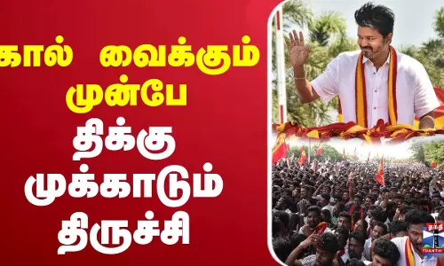 🔴LIVE :Ungavijaynavaren | TVKVijay  | Trichy | VijayTrichyCampaign  | Tamil agaVettriKazhagam