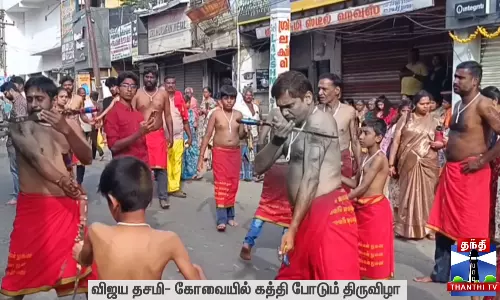 விஜய தசமி - கோவையில் கத்தி போடும் திருவிழா