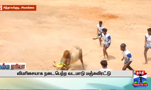 மாட்டுவண்டி எல்லை பந்தயம் - உற்சாகமாக கண்டுகளித்த பொதுமக்கள்