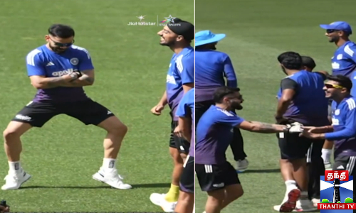 பயிற்சியில் சக வீரர்களுடன் VIBE-ஆன விராட் கோலி