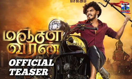 டிடிஎஃப் வாசன் ஹீரோவாக நடிக்கும் ஐபிஎல் படத்தின் டீசர் வெளியீடு