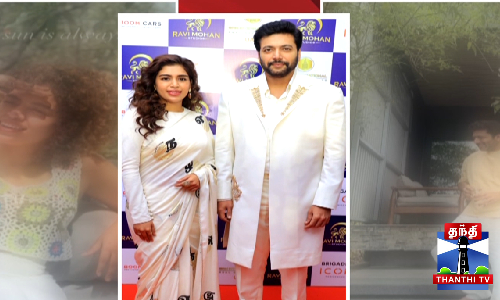 நடிகர் ரவிமோகன் அவரது தோழி கெனிஷா-வின் இன்ஸ்டாகிராம் அலப்பறைகள் நடிகர் ரவிமோகன் அவரது தோழி கெனிஷா-வின் இன்ஸ்டாகிராம் அலப்பறைகள்