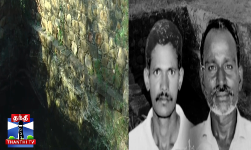 மின்வேலி பலி - சடலத்தை மறைக்க முயன்ற கிணற்று உரிமையாளர் தற்கொலை