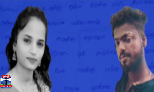 கடிதம் எழுதி வைத்து விட்டு உயிரை மாய்த்த 19 வயது நர்சிங் மாணவி கடிதம் எழுதி வைத்து விட்டு உயிரை மாய்த்த 19 வயது நர்சிங் மாணவி