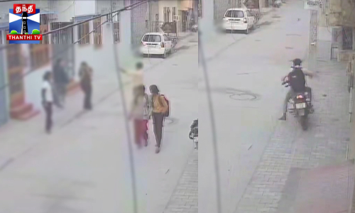 சாலையில் நடந்து சென்ற பள்ளி மாணவி மீது துப்பாக்கிச்சூடு