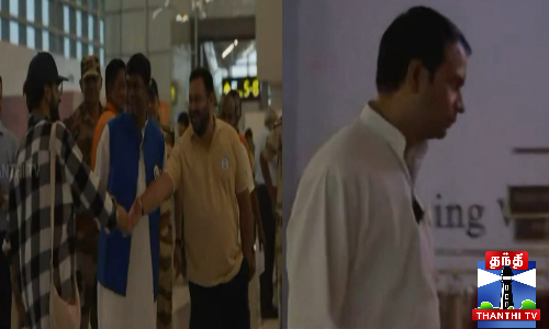 நேருக்கு நேர் சந்தித்தும் அண்ணனை கண்டு கொள்ளாத தேஜஸ்வி