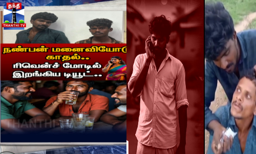 மது விருந்து கொடுத்து நண்பன் மீது கொலைவெறி தாக்குதல்…