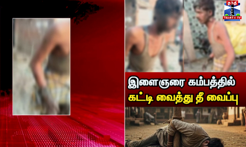 முன்விரோதம் காரணமாக மர்மக்கும்பல் வெறிச்செயல்