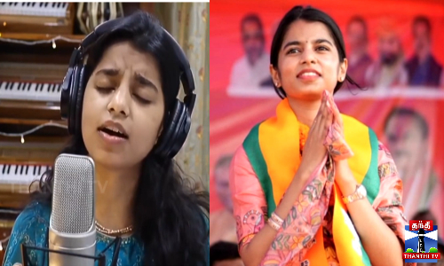 மைதிலி தாக்கூர் பாடிய கண்ணான கண்ணே பாடல் - வீடியோ வைரல் மைதிலி தாக்கூர் பாடிய கண்ணான கண்ணே பாடல் - வீடியோ வைரல்