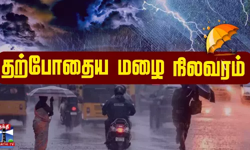 உருவாகிறது குறைந்த காற்றழுத்த தாழ்வு பகுதி