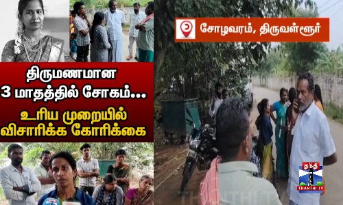 மாத கர்ப்பிணி தூக்கிட்டு தற்கொலை - போலீஸ் விசாரணை