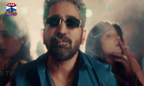 விஜய் ஆண்டனி குரலில்  மனசு வலிக்குது பாடல் வெளியீடு