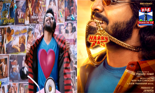 ஜி.வி.பிரகாஷ் நடிக்கும் ஹேப்பி ராஜ் படத்தின் பர்ஸ்ட் லுக் வெளியீடு