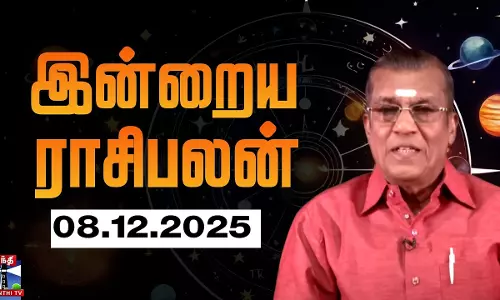 Today Rasi palan || இன்றைய ராசிபலன் - 08.12.2025 | Indraya Raasipalan | ஜோதிடர் சிவல்புரி சிங்காரம்