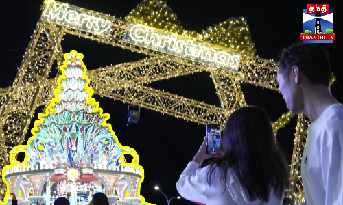 துவங்கியாச்சு கிறிஸ்துமஸ் பார்ட்டி...!