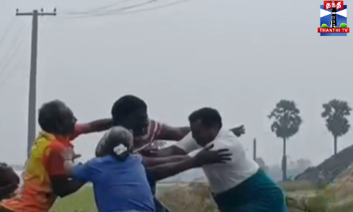 அரசு நிலத்தை பயன்படுத்துவதில் இருத்தரப்பினர் இடையே பயங்கர மோதல்