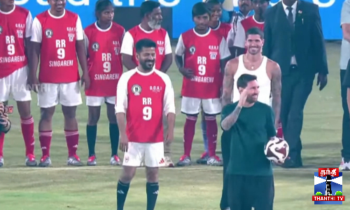 ஹைதராபாத்தில் கால்பந்து விளையாடும் மெஸ்ஸி ஹைதராபாத்தில் கால்பந்து விளையாடும் மெஸ்ஸி