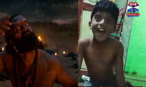 காந்தாரா சாப்டர் 2 பட காட்சி - தத்ரூபமாக நடித்து அசத்திய சிறுவன்