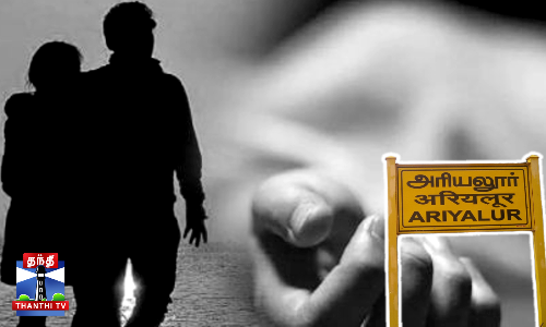 திருமணம் தாண்டிய உறவில் இருந்த ஜோடி தற்கொலை திருமணம் தாண்டிய உறவில் இருந்த ஜோடி தற்கொலை