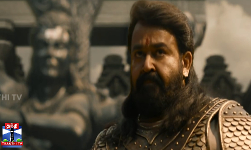 நடிகர் மோகன்லாலின் விருஷபா படத்தின் டிரெய்லர் வெளியீடு நடிகர் மோகன்லாலின் விருஷபா படத்தின் டிரெய்லர் வெளியீடு