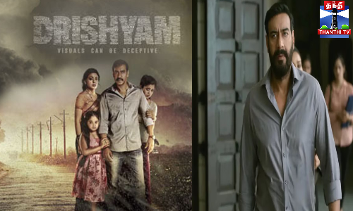 திரிஷ்யம் 3 ஹிந்தியில் ரிலீஸ் தேதி அறிவிப்பு