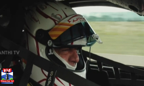 கார் ரேஸில் அஜித்குமார் - ஆவணப்பட ப்ரோமோ வெளியீடு