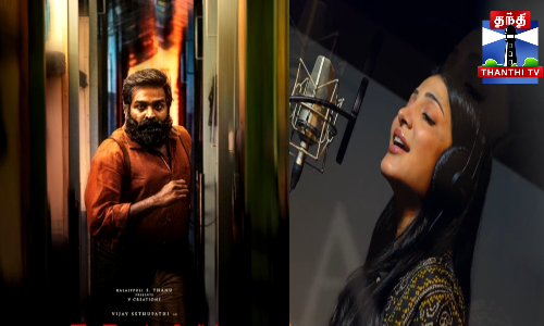 ட்ரெயின் படத்தின் ‘கன்னக்குழிக்காரா..’ பாடல் வெளியானது