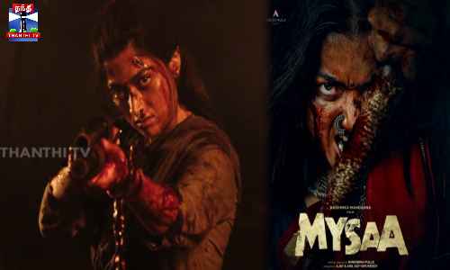 ராஷ்மிகா மந்தனாவின் மைசா ஃபர்ஸ்ட் க்ளிம்ப்ஸ் வெளியீடு