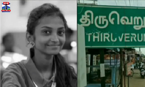 இன்ஸ்டா காதல் விவகாரத்தில் கல்லூரி மாணவி தற்கொலை