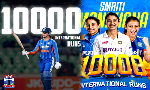 புதிய மைல்கல்லை எட்டிய ஸ்மிருதி மந்தனா புதிய மைல்கல்லை எட்டிய ஸ்மிருதி மந்தனா