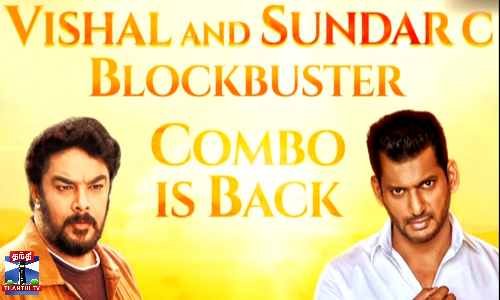 மீண்டும் இணையும் சுந்தர்.சி, ஹிப்ஹாப் ஆதி,  விஷால் கூட்டணி