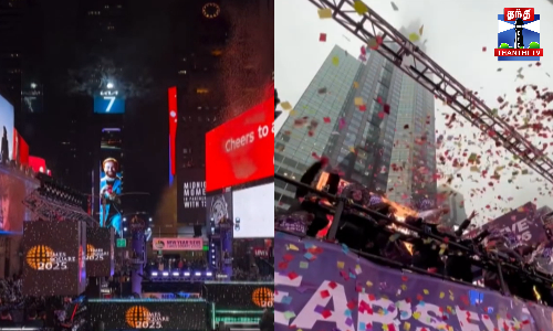 புத்தாண்டை வரவேற்க கோலாகலமாக தயாராகும் நியூயார்க்கின் டைம்ஸ் ஸ்கொயர்