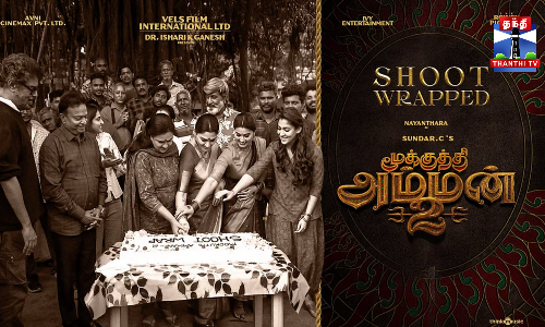 மூக்குத்தி அம்மன் 2 - படப்பிடிப்பு நிறைவு வீடியோ வெளியீடு