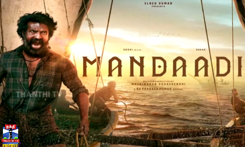 2026 கோடை விடுமுறையில் வெளியாகும் சூரியின் மண்டாடி