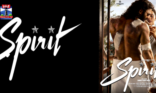 ஸ்பிரிட் படத்தின் ஃபர்ஸ்ட் லுக் போஸ்டர் வெளியீடு