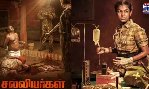 திரையரங்கு கிடைக்காததால் ஓடிடியில் வெளியான சல்லியர்கள் திரையரங்கு கிடைக்காததால் ஓடிடியில் வெளியான சல்லியர்கள்