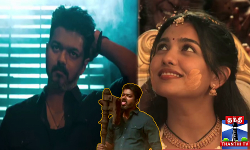 விஜயின் கடைசி படமான ஜனநாயகன் படத்தின் டிரெய்லர் வெளியாகியுள்ளது