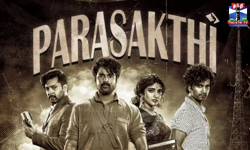 பராசக்தி ரிலீஸ் - ரசிகர்கள் கொண்டாட்டம்