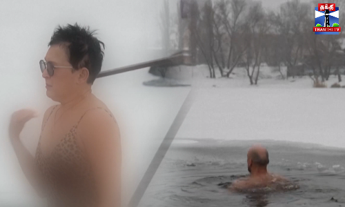 உக்ரைனில் நடுங்க வைக்கும் குளிரில் இப்படி ஒரு திவ்ய நீராடல்...