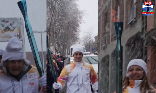 கடும் பனிப்பொழிவுக்கு மத்தியில் ஒலிம்பிக் ஜோதி ஓட்டம் உற்சாகம்