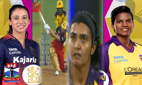 மகளிர் பிரீமியர் லீக் - உ.பி அணியை வீழ்த்திய ஆர்.சி.பி