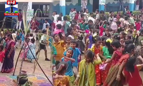 சேலம் மாவட்டம் ஓமலூர் அடுத்த கருப்பூர் பகுதியில் உள்ள பள்ளியிலும் சமத்துவ பொங்கல் விழா கோலாகலமாக கொண்டாடப்பட்டது....